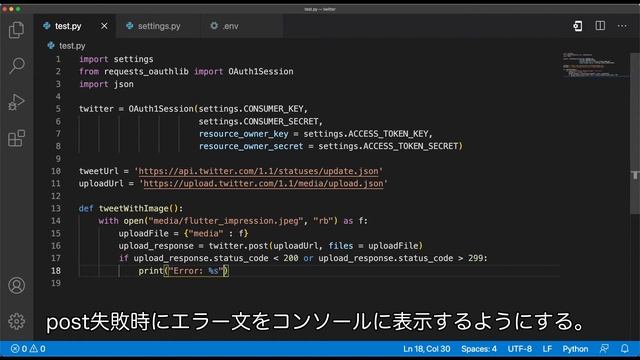 【実演】Pythonで画像付きツイート（Python）【Twitter API v1.1】 смотреть онлайн