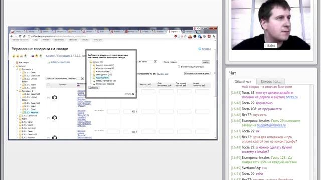 Создание интернет-магазина на платформе InSales смотреть онлайн
