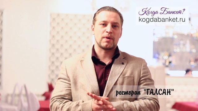 Отзыв о ресторане "ГалСан" смотреть онлайн
