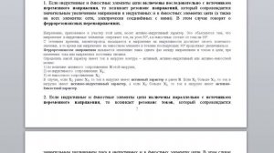 Феррорезонанс