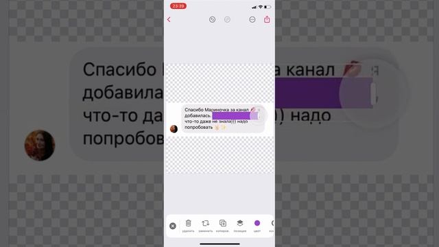 Выделяем текст другим цветом в скрине сообщения смотреть онлайн