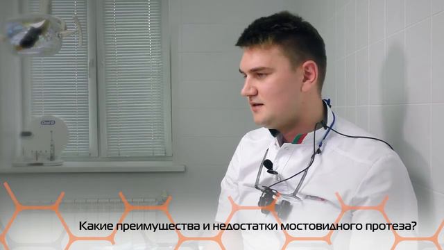 Мостовидные протезы, показания смотреть онлайн
