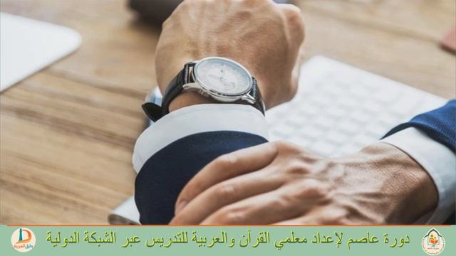 كيف تحصل على وظيفة لتدريس العربية عبر الشبكة الدولية؟ جـ1 - دورة عاصم смотреть онлайн