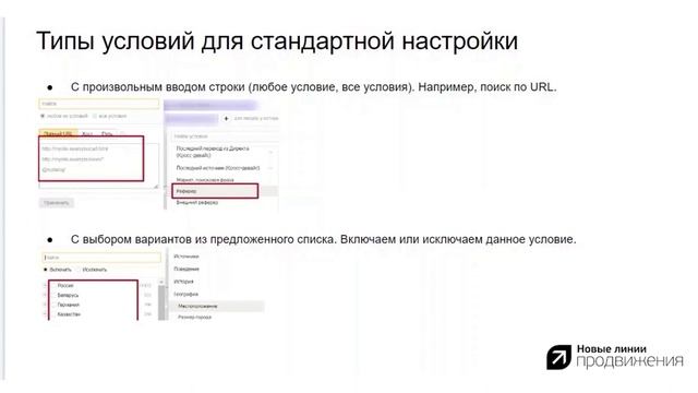 Как создать сегмент в Яндекс Метрике смотреть онлайн