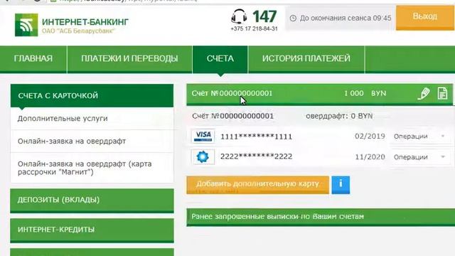 Как получить мини-выписку смотреть онлайн