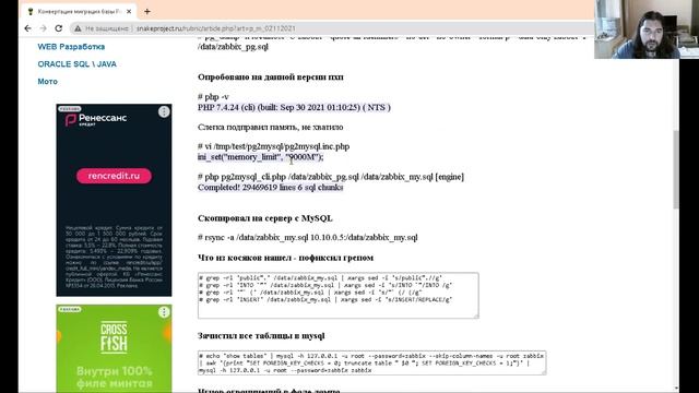 Конвертация миграция базы PostgreSQL на MySQL на примере pg2mysql и zabbix смотреть онлайн