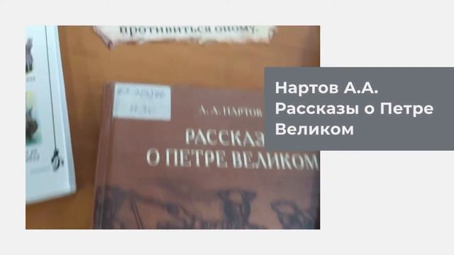 Пётр Великий – личность и эпоха 12+ смотреть онлайн