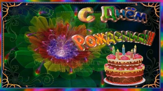 СЧАСТЬЯ ! ЗДОРОВЬЯ ! БЛАГОПОЛУЧИЯ !!! смотреть онлайн