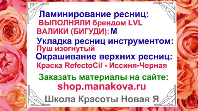 Фотоотчет: Экспресс-Курс "Ламинирование ресниц"! Мастер: Оксана! Школа Красоты "Новая Я" смотреть онлайн