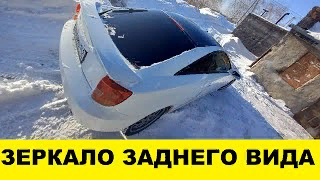 Toyota Celica ZZT230 Снять зеркало заднего вида / Toyota Celica ZZT230 Remove rear View Mirror смотреть онлайн