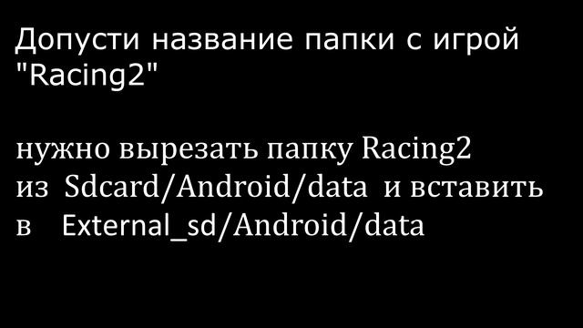 Как копировать файлы с Андроида на карту памяти смотреть онлайн