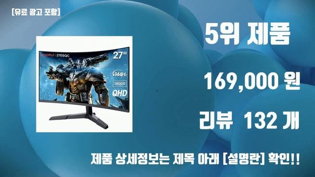 27인치QHD모니터 상품 TOP10 순위 추천 смотреть онлайн