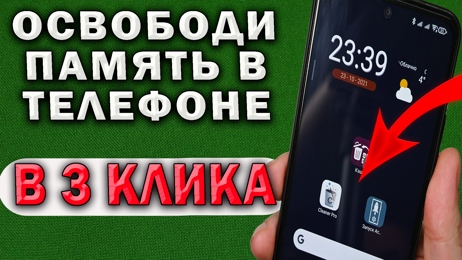 Что такое кэш в приложениях. Как его чистить и надо ли чистить кэш в телефоне? смотреть онлайн