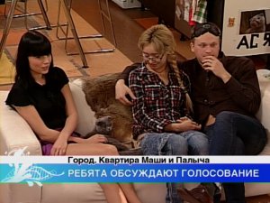 ДОМ-2 Город любви 2103 день Вечерний эфир (11.02.2010)