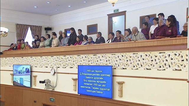 Г.Тэмүүлэн Цахим бодлогын түр хорооны хийх ажил нь тодорхой, үр дүнтэй байгаасай смотреть онлайн
