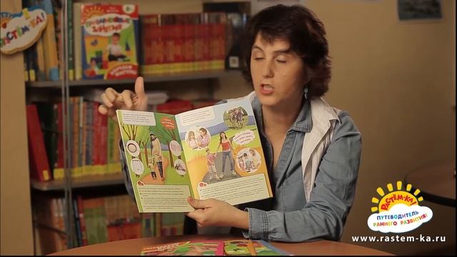 Книги "Растём-ка!", 0+ смотреть онлайн