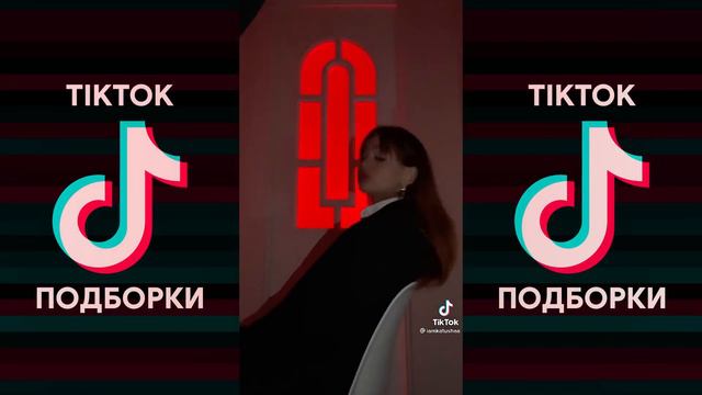 Я БОЛЬШЕ НЕ НА БЛОКЕ И Я БОЛЬШЕ НЕ ХАПАЮ TIK TOK ПОДБОРКА | DAYBE - АНТИКОБЫЛА ПОДБОРКА ТИКТОК смотреть онлайн
