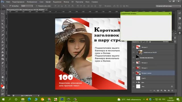 Комплект баннеров для соц сетей с исходниками для Фотошоп смотреть онлайн