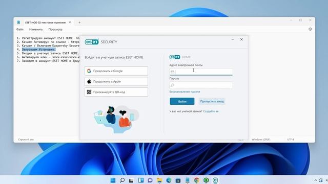 Eset NOD32 Установка с нуля Win 11 лицензия смотреть онлайн