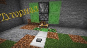 КАК ПОСТРОИТЬ ЛИФТ В МАЙНКРАФТ?