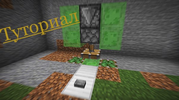 КАК ПОСТРОИТЬ ЛИФТ В МАЙНКРАФТ?