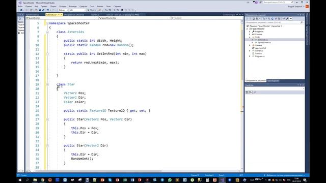 Создание игры на C# с использованием MonoGame. Движущиеся звезды