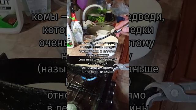 Первый блин комом или комам смотреть онлайн