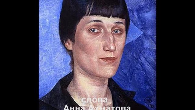О жизнь без завтрашнего дня А АхматоваA смотреть онлайн