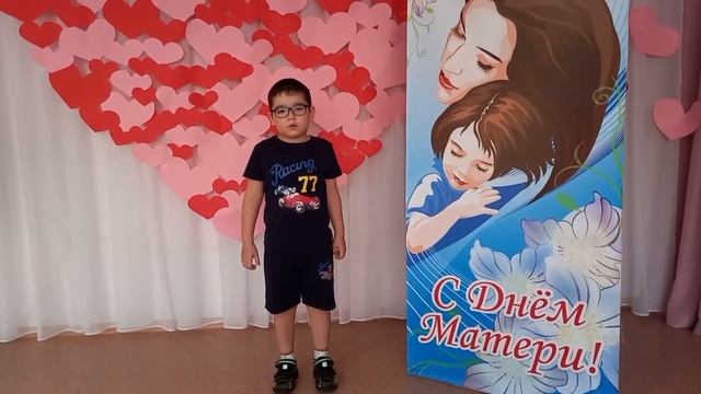 Аптрасаков Разиль 5 лет, стихотворение "Разговор о маме" автор Н. Саконская. смотреть онлайн