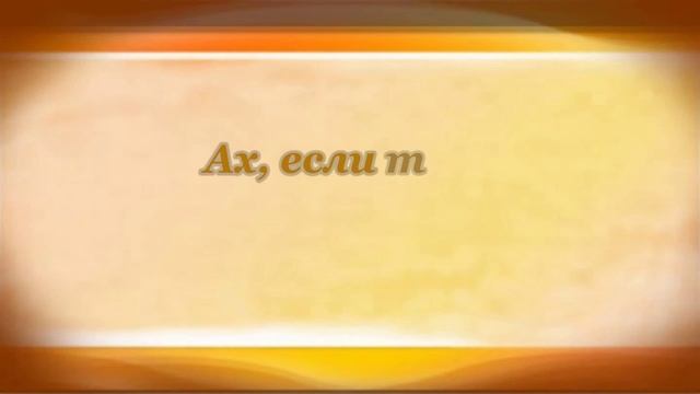 Коварность. А.С. Пушкин смотреть онлайн