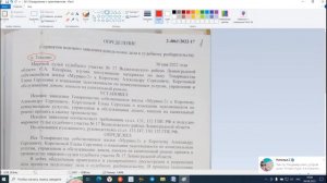 Законность определения о принятии ИСКА .....ПРАВОСУДИЕ В ЧИСТЫЕ РУКИ