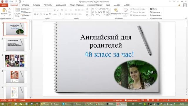 Как сделать презентацию в формате PDF смотреть онлайн
