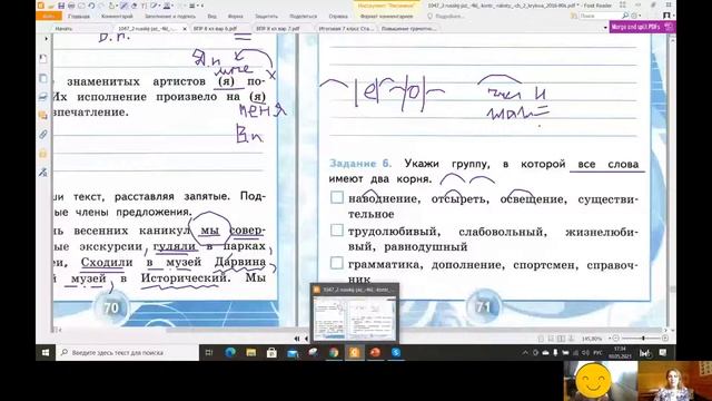 Решаем итоговый тест по русскому языку за 4 класс. По УМК О.Н.Крыловой "Контрольные работы" смотреть онлайн
