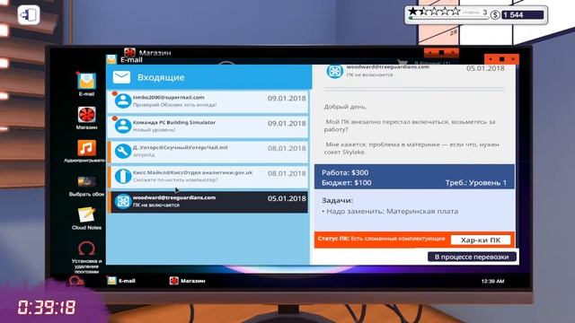 Проходим карьеру | PC Building Simulator | #13 смотреть онлайн