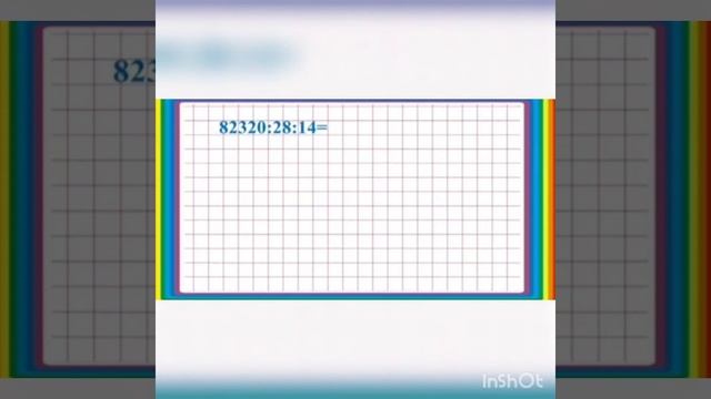 көп орундуу санды үч орундуу санга бөлүү математика 4-класс