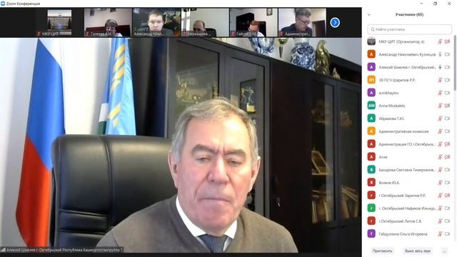 Оперативное совещание 16.02.2021 в администрации ГО г. Октябрьский РБ смотреть онлайн