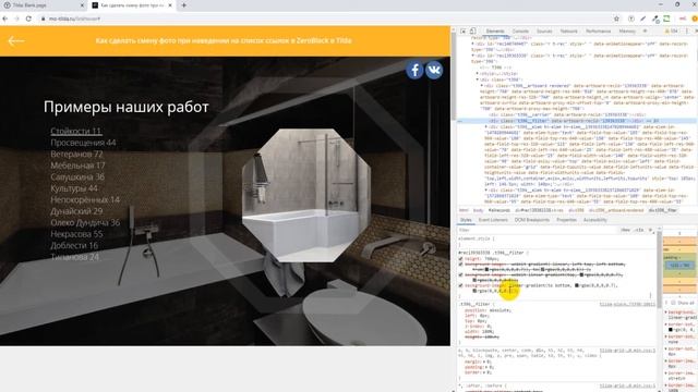 Как сделать смену фото при наведении на список ссылок в ZeroBlock в Tilda смотреть онлайн