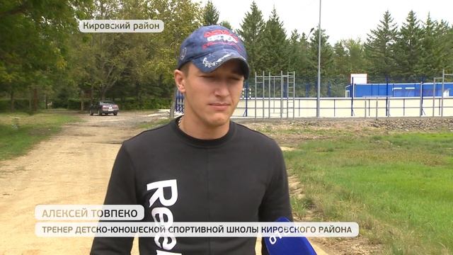 Современные спортивные площадки появились в Кировском районе