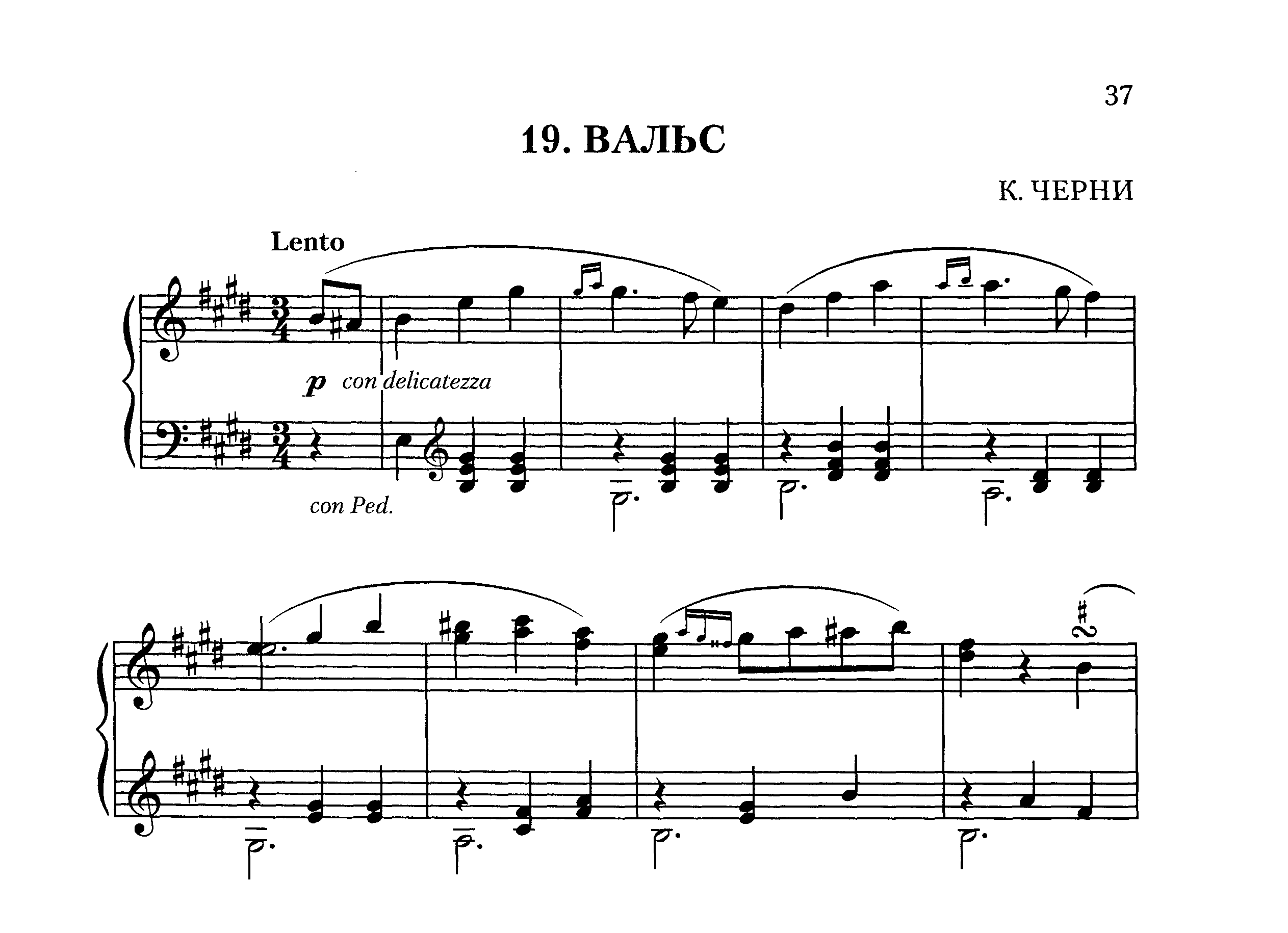 Черни К. Вальс для фортепиано [4-5 класс] смотреть онлайн