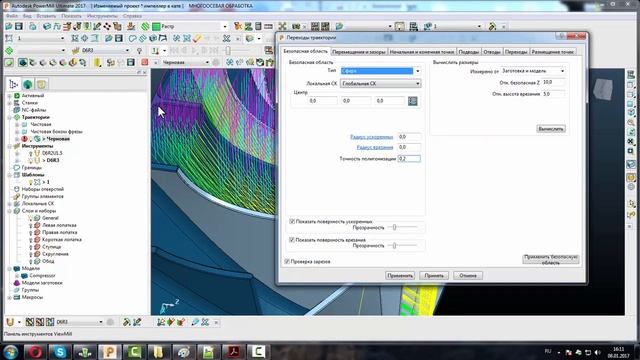 Powermill импеллер черновая и анализ с оптимизацией