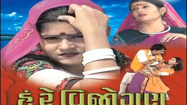 VIJOGAN - SUPARHIT - MP3 - REKHA RATHHOD / PRABHAT BAROT смотреть онлайн