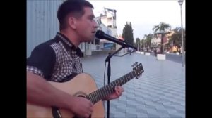 уличный музыкант от бога Алексей Дедяев  с песней бегут года