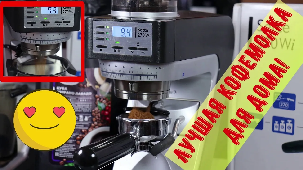 Лучшая эспрессо кофемолка для дома - Baratza Sette 270. И немного о версии Sette 270WI. Кайфанул. смотреть онлайн