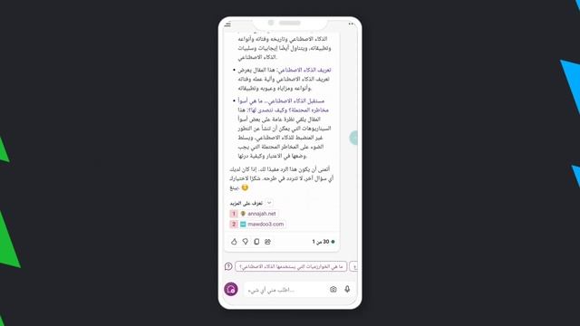تطبيق مجاني لانشاء الصور باستخدام الذكاء الاصطناعي | Microsoft Copilot смотреть онлайн