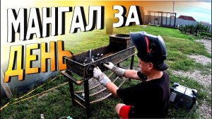 Мангал своими руками, все этапы изготовления.