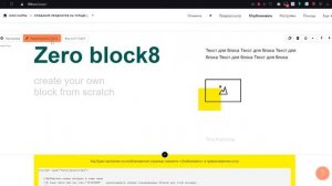 Как сделать выпадающий список на Тильде (Tilda)