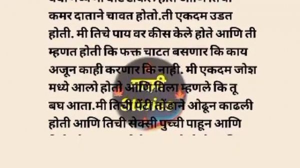 पहिल्या जवाजवी मध्ये पु* सुजली..| माझी Stories | मराठी story | मराठी चावट कथा | मराठी गोष्टी