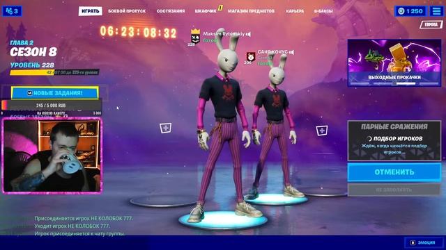 Ночной стрим #Fortnite/ Королевская битва/ Арена/ Выполняем задания смотреть онлайн