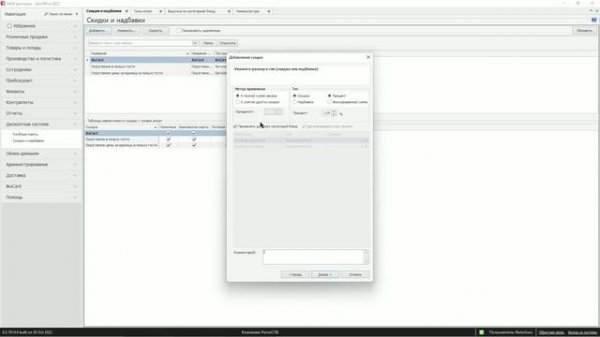 Зачем нужны категории номенклатуры в IIKO