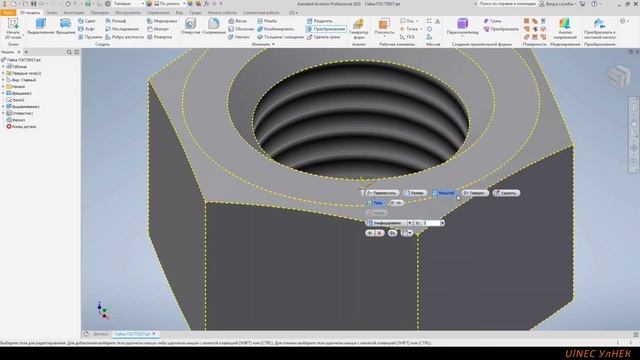 Autodesk Inventor. Масштабирования детали и сборки. смотреть онлайн